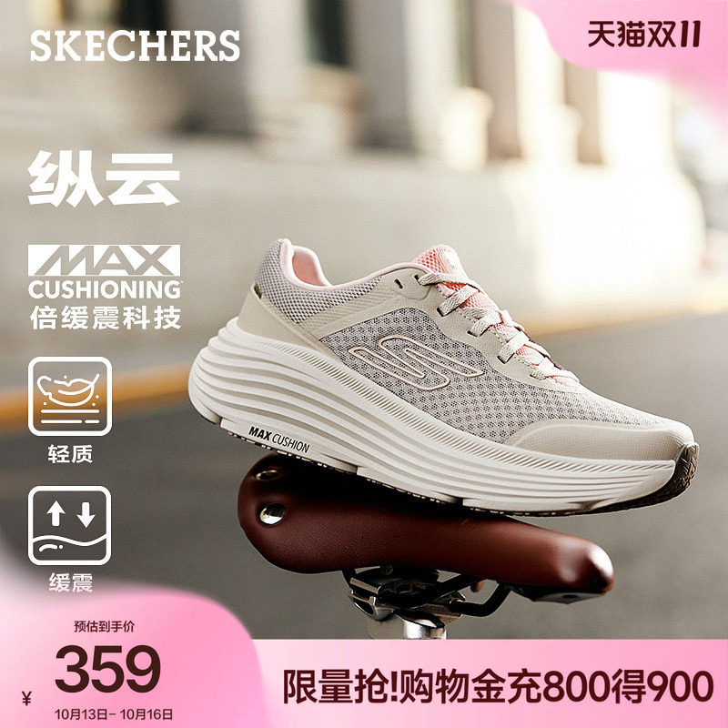 斯凯奇增高休闲运动鞋缓震跑步鞋