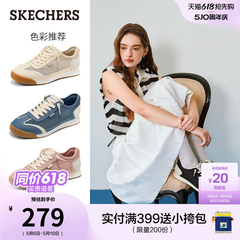 赵昭仪同款| 斯凯奇休闲鞋女夏季薄款网面轻氧德训鞋2026新款板鞋