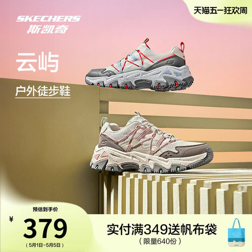 斯凯奇户外休闲运动鞋