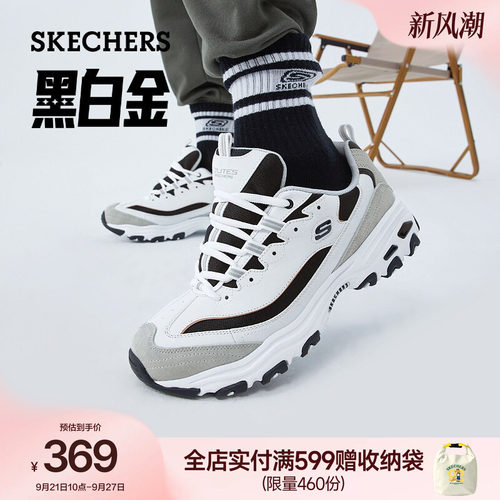 斯凯奇轻质熊猫鞋黑白经典老爹鞋