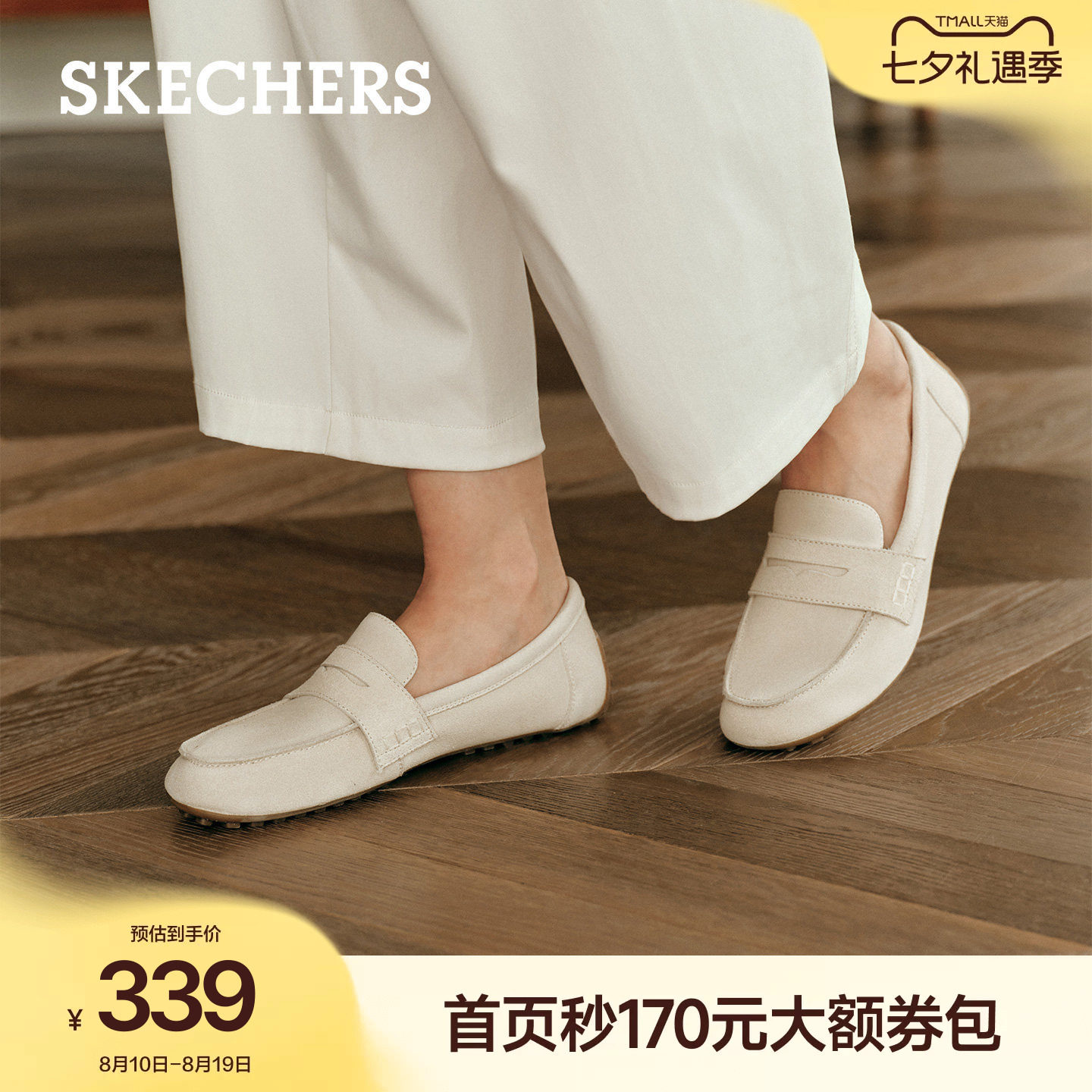 斯凯奇一脚蹬软底百搭休闲乐福鞋