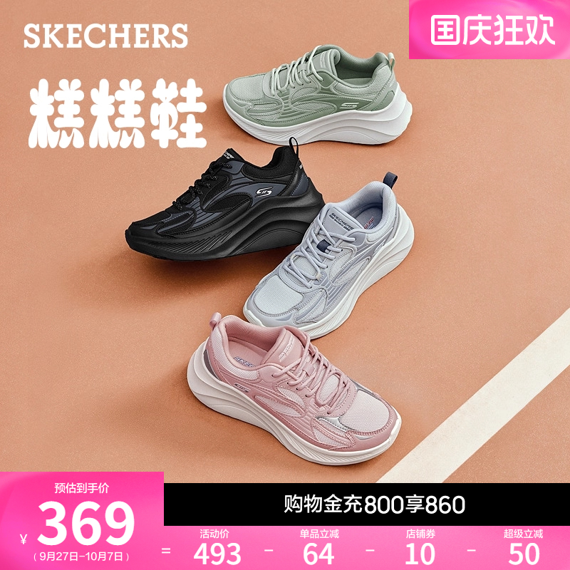 斯凯奇糕糕鞋2025秋新款厚底增高
