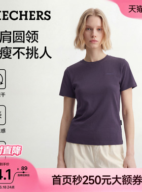 斯凯奇正肩圆领短袖T恤运动速干衣2026夏季女装透气凉感紫色上衣