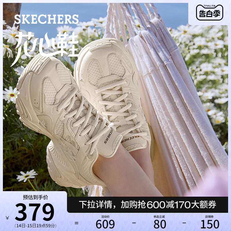 Skechers斯凯奇花心熊运动鞋女款鞋子女春夏款厚底增高休闲老爹鞋