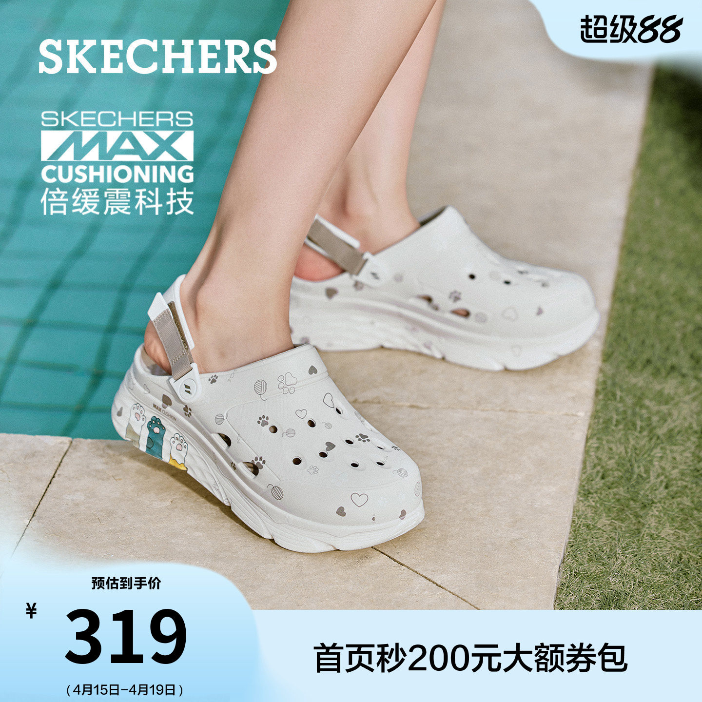 斯凯奇潮流萌爪洞洞鞋女鞋夏季厚底增高沙滩鞋踩屎感休闲凉鞋拖鞋