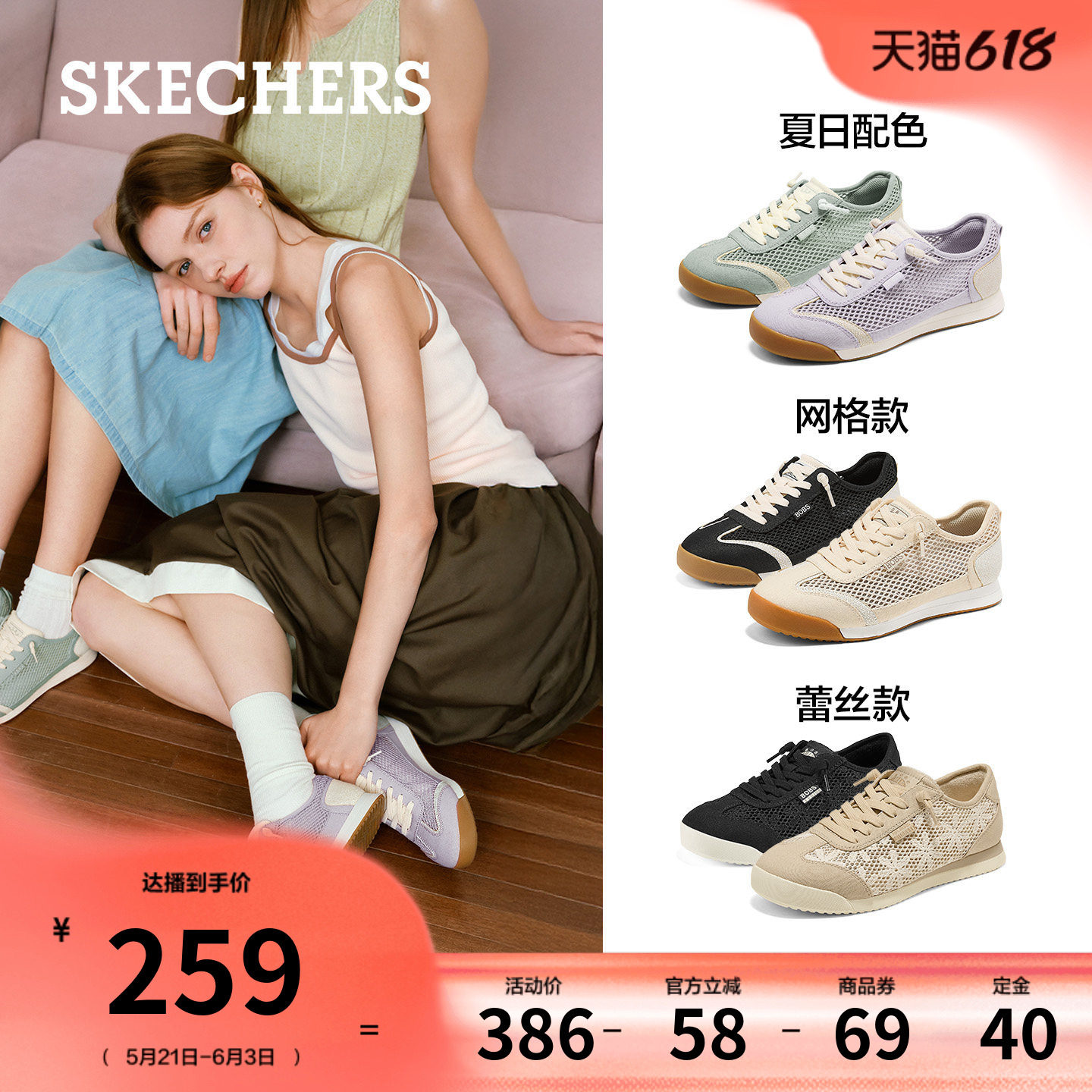 【618预售】赵昭仪同款|斯凯奇轻氧德训鞋女新款网面透气休闲鞋