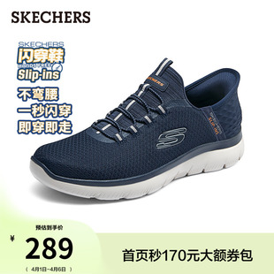 健步鞋 闪穿鞋 厚底慢跑鞋 男一脚蹬休闲运动鞋 斯凯奇slip ins夏季