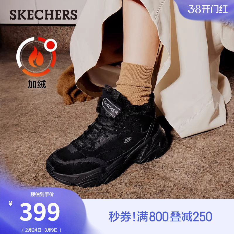 斯凯奇秋冬季女鞋加绒保暖中高帮老爹鞋机甲运动鞋厚底耐磨雪地靴 - 淘宝联盟商品