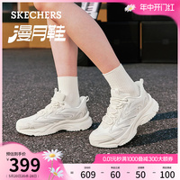 Skechers斯凯奇2024年春夏新款漫月鞋女老爹鞋增高厚底休闲运动鞋