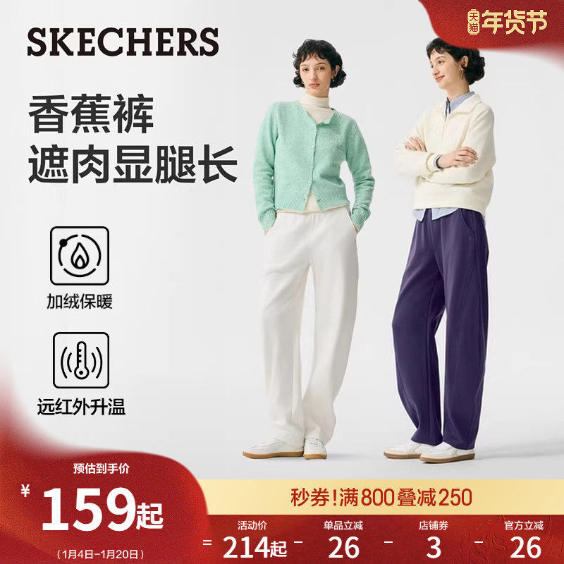 斯凯奇香蕉裤冬女卫裤加绒长裤保暖休闲运动裤宽松阔腿弯刀裤