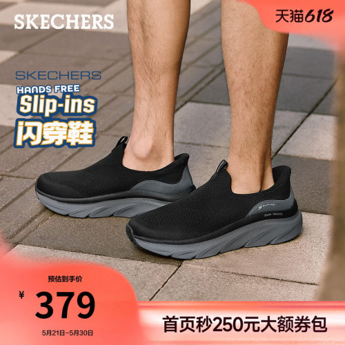 斯凯奇闪穿鞋舒适一脚蹬男