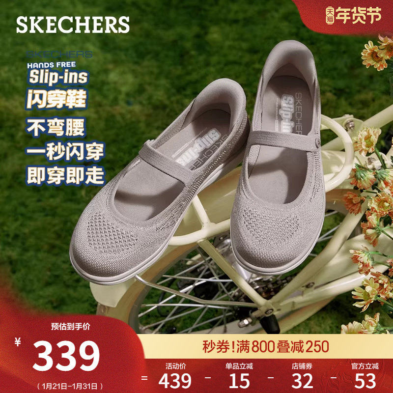 斯凯奇闪穿鞋|玛丽珍厚底浅口单鞋春季新款女鞋一脚蹬圆头芭蕾鞋,女鞋,玛丽珍鞋,淘宝优惠券,粉丝福利购,淘宝优惠卷