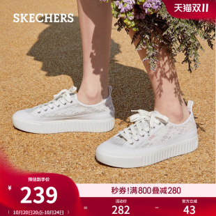 舒适百搭低帮板鞋 Skechers斯凯奇夏季 透气休闲鞋 蕾丝小白鞋 女鞋