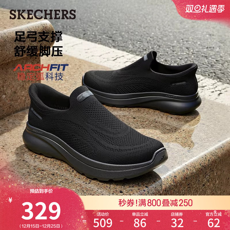 斯凯奇男款一脚蹬健步休闲鞋