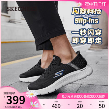 【闪穿鞋】Skechers斯凯奇slip ins系列夏季新款男鞋一脚蹬健步鞋