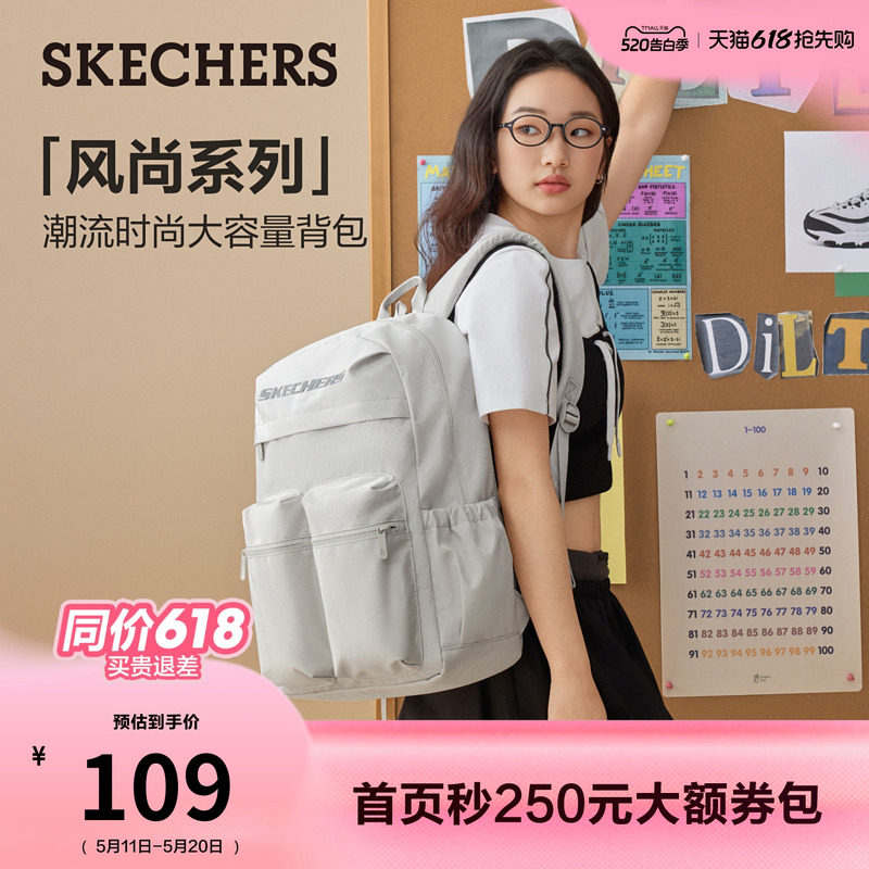斯凯奇双肩包男女同款大容量学生书包初高中生户外轻便背包通勤包