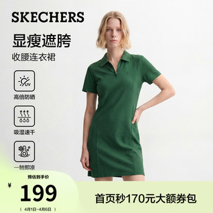 时尚 百搭 新款 斯凯奇收腰连衣裙凉感防晒速干POLO领短裙女2026夏季