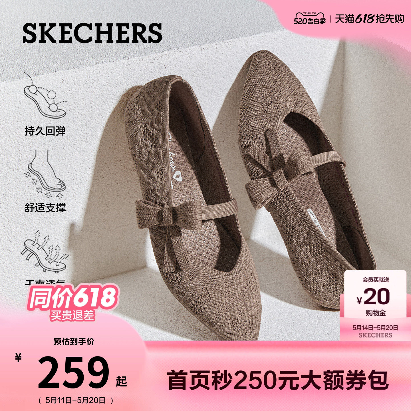 斯凯奇尖头浅口单鞋玛丽珍鞋女夏新款2026蕾丝透气漂亮休闲平底鞋