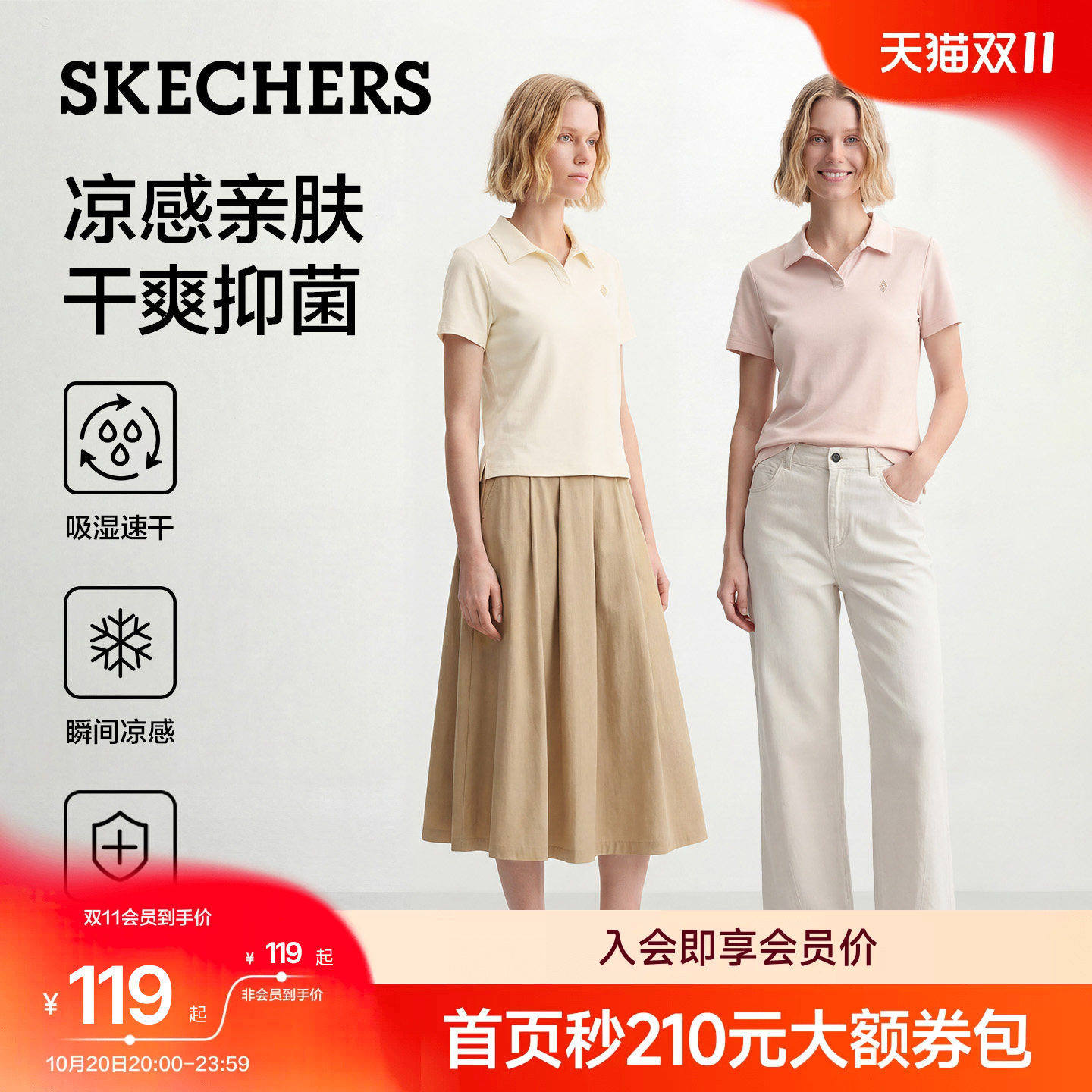 斯凯奇修身POLO衫T恤正肩短袖速干衣2026夏季新女装凉感休闲上衣
