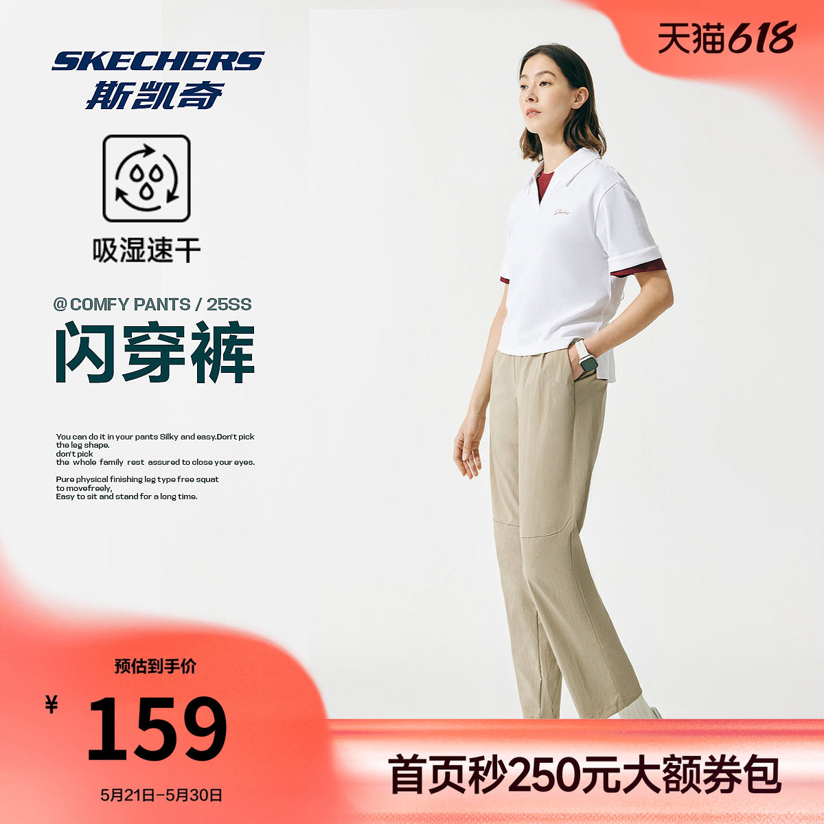 斯凯奇闪穿裤女休闲裤修身显瘦运动裤流行夏季时尚吸湿速干直筒裤