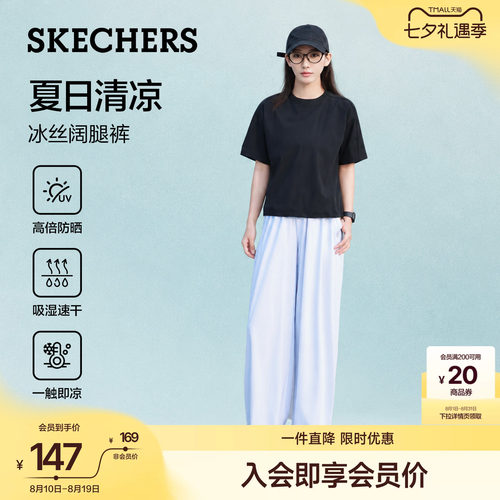 斯凯奇冰丝凉感速干防晒直筒裤女