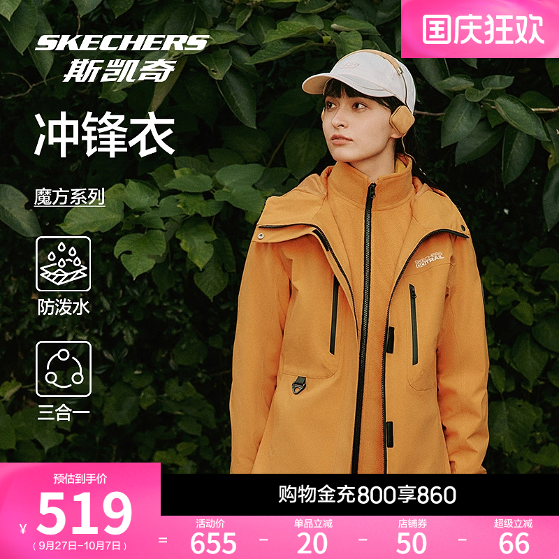 三合一摇粒绒冲锋衣外套