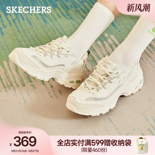 斯凯奇撞色休闲运动鞋