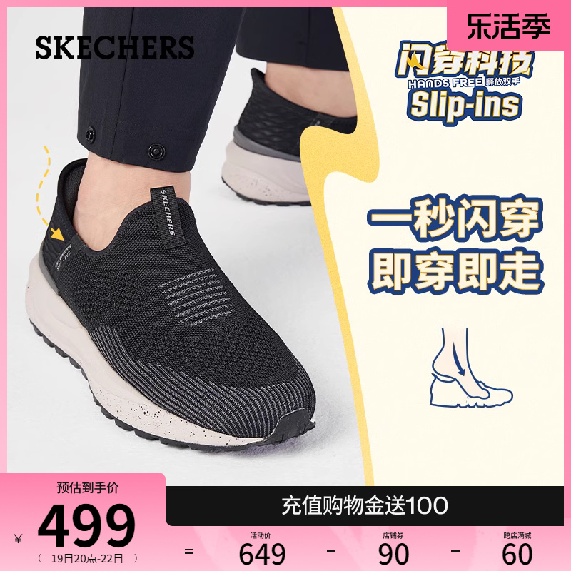 Skechers/斯凯奇健步鞋