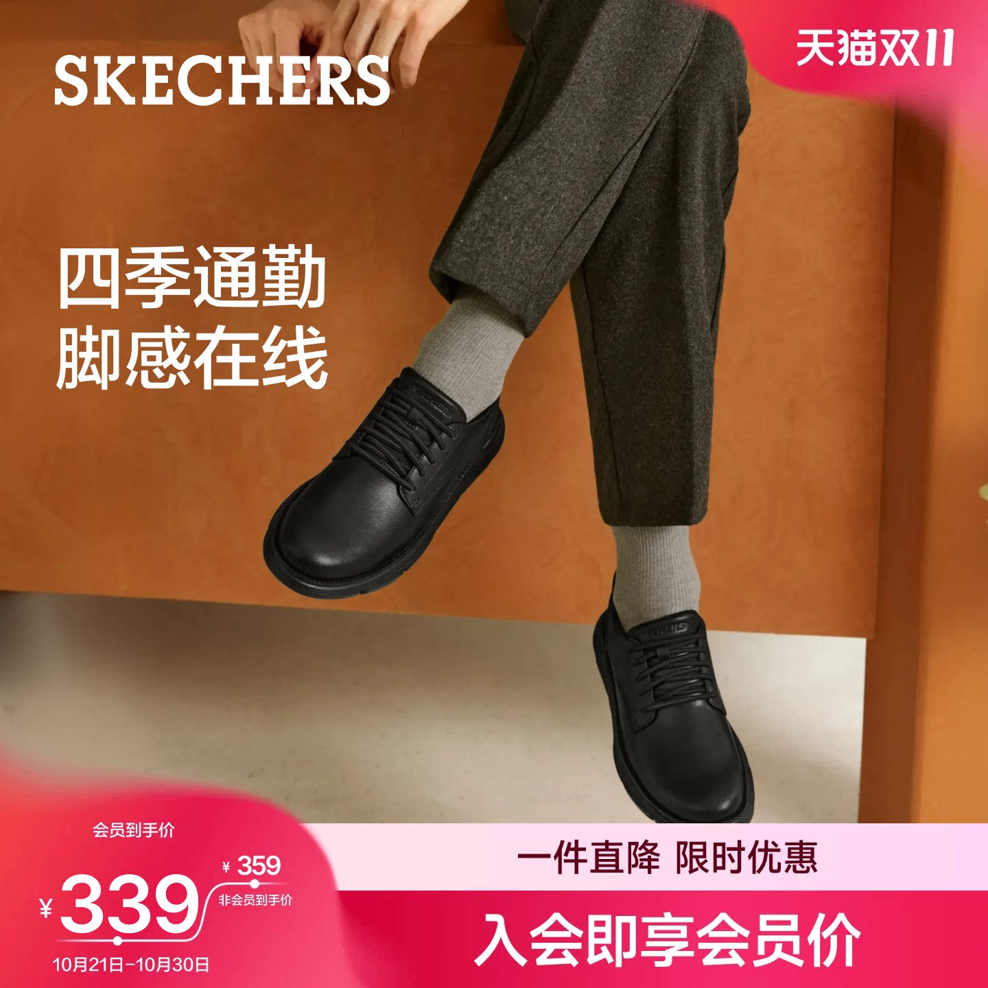 斯凯奇闪穿鞋|休闲鞋流行秋季时尚公务男通勤一脚蹬商务圆头皮鞋