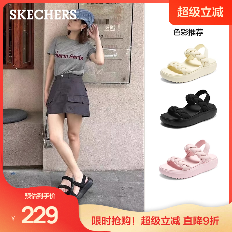Skechers/斯凯奇Skechers斯凯奇夏女鞋厚底麻花凉鞋透气沙滩鞋