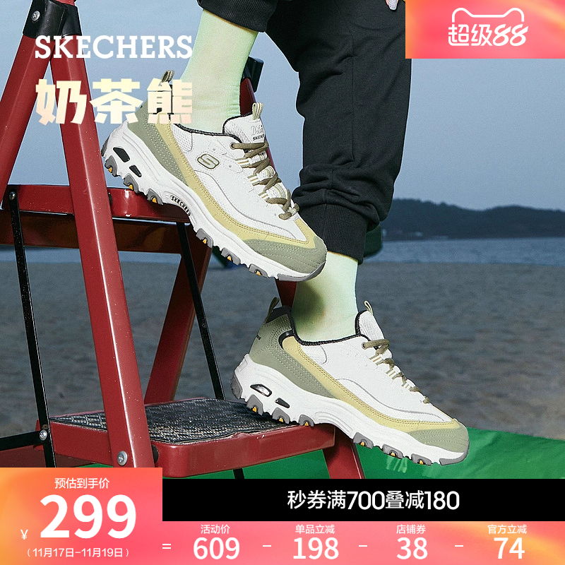 Skechers时尚撞色老爹鞋