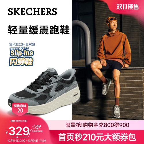 斯凯奇跑步鞋男软弹缓震回弹护脚