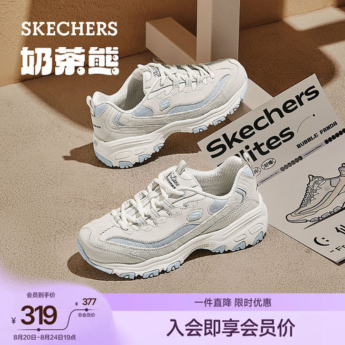 斯凯奇奶茶熊厚底增高老爹鞋