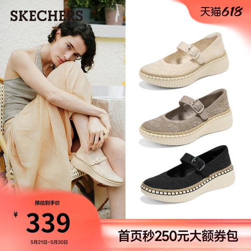 斯凯奇女厚底增高玛丽珍渔夫鞋