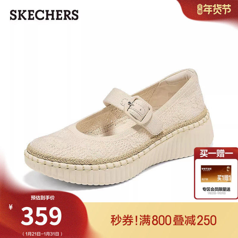 斯凯奇2026春新款女时尚休闲浅口单鞋轻便玛丽珍厚底增高渔夫鞋,女鞋,玛丽珍鞋,淘宝优惠券,粉丝福利购,淘宝优惠卷