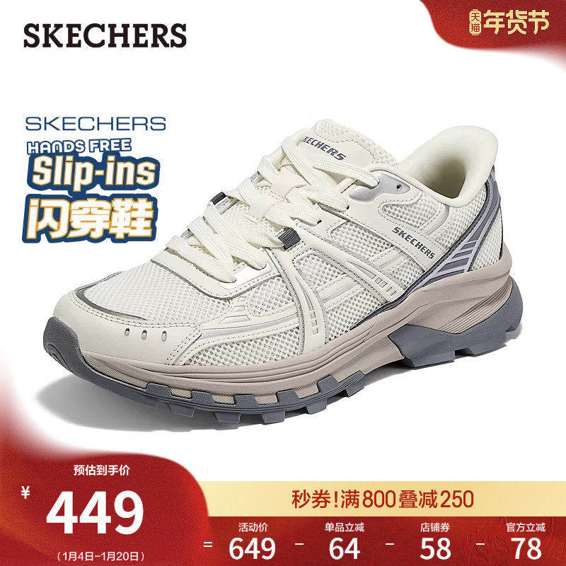 斯凯奇闪穿鞋|春季新款男鞋老爹鞋一脚蹬软底百搭运动鞋熊猫鞋,流行男鞋,老爹鞋,淘宝优惠券,粉丝福利购,淘宝优惠卷