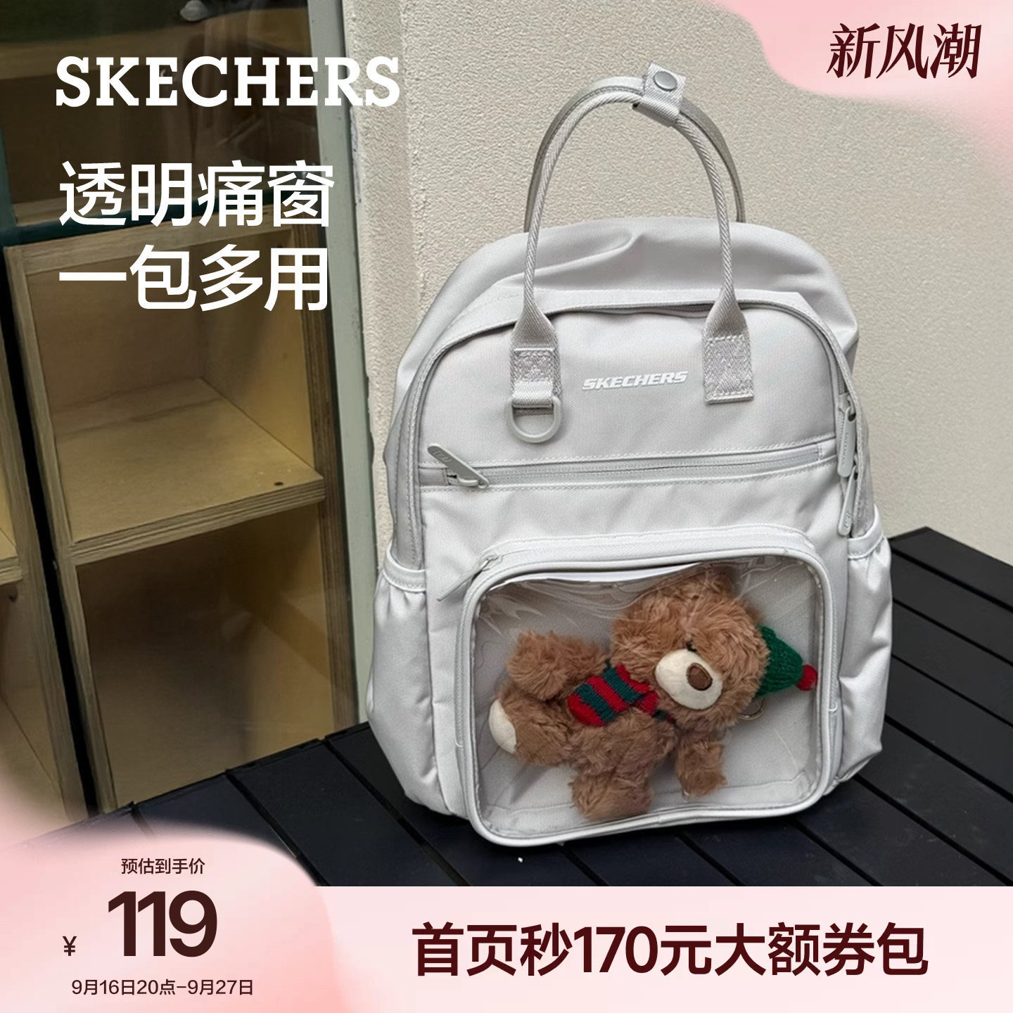 斯凯奇轻便大容量学生双肩包										