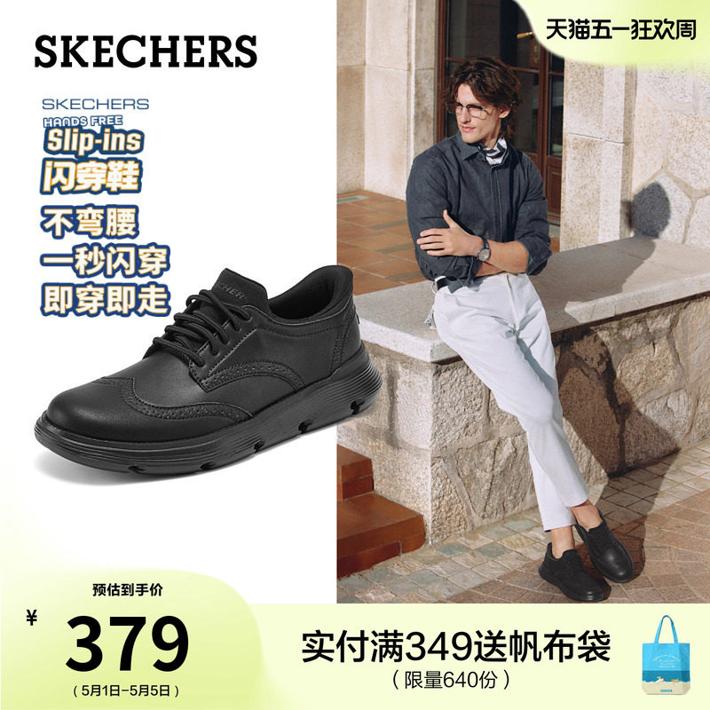 斯凯奇闪穿鞋|夏季流行时尚百搭男鞋一脚蹬商务鞋休闲鞋黑色皮鞋