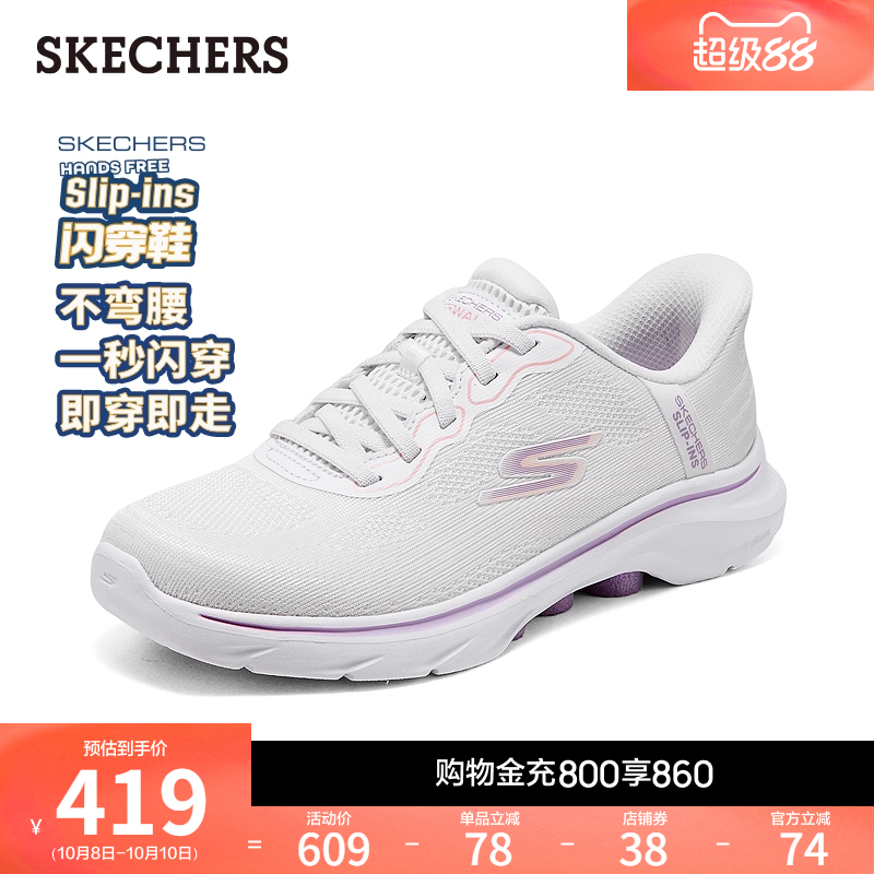 斯凯奇闪穿鞋|2025秋新款女稳定弧健步鞋一脚蹬增高休闲鞋网面鞋