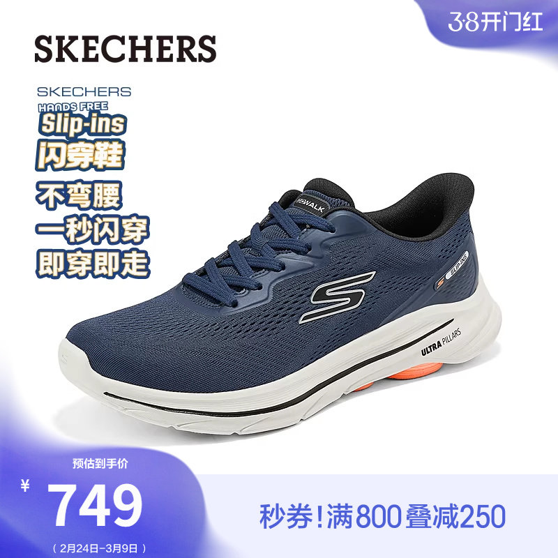 斯凯奇闪穿鞋|2026春季新款男一脚蹬健步鞋低帮运动鞋缓震软底鞋