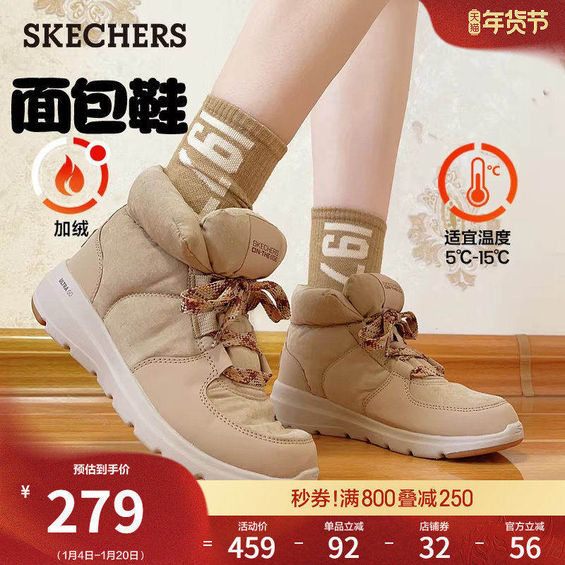斯凯奇面包鞋|加绒保暖雪地靴女棉靴冬靴高帮棉鞋厚底内增高短靴,女鞋,时尚雪地靴,淘宝优惠券,粉丝福利购,淘宝优惠卷