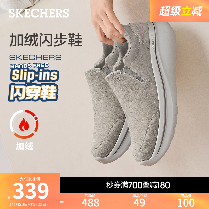 斯凯奇闪穿鞋|2025年冬季新款女一脚蹬加绒保暖健步鞋休闲运动鞋
