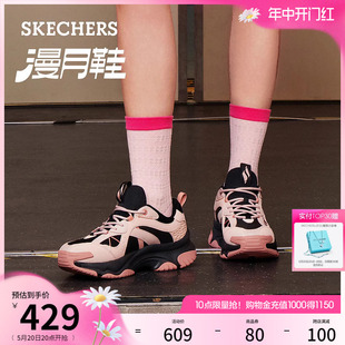 Skechers斯凯奇漫月鞋 女厚底老爹鞋 赵露思同款 复古运动休闲鞋