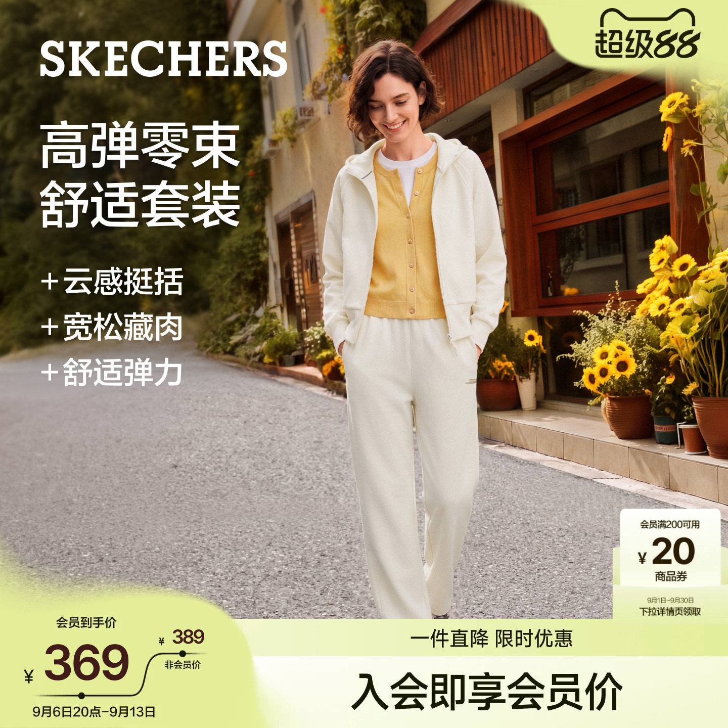 斯凯奇秋季新女装运动两件套套装图片