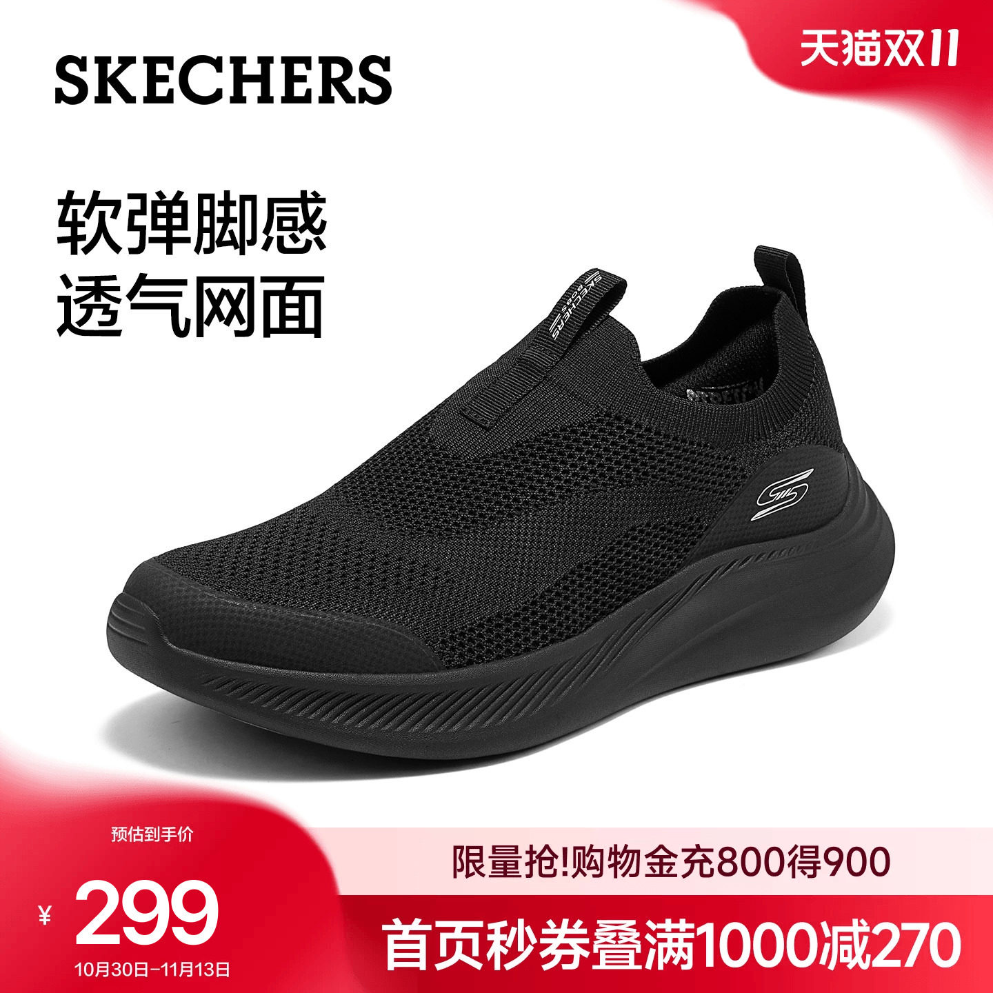 斯凯奇男鞋秋季新款一脚蹬百搭健步男士运动鞋轻便软底舒适休闲鞋