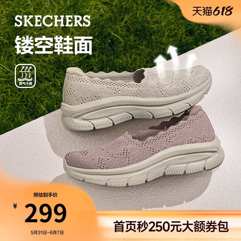 斯凯奇浅口单鞋2026夏季新款女一脚蹬足弓支撑软底宽楦增高休闲鞋