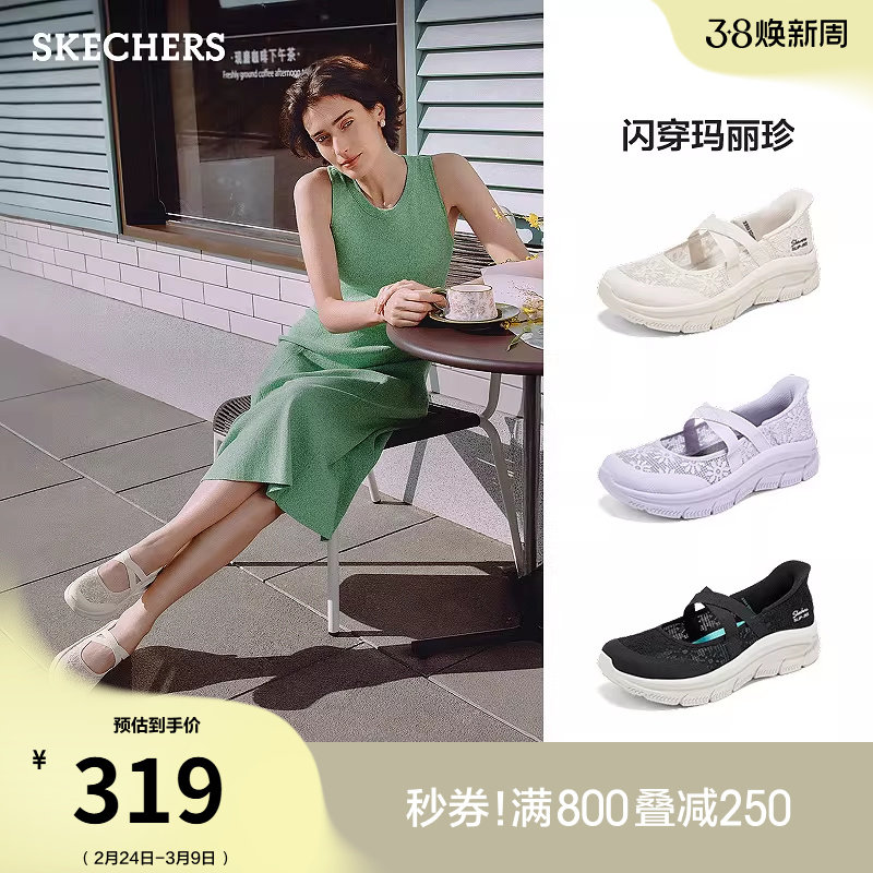 斯凯奇闪穿鞋|春女鞋宽脚一脚蹬玛丽珍鞋芭蕾鞋厚底增高浅口单鞋 - skechers官方旗舰店出品