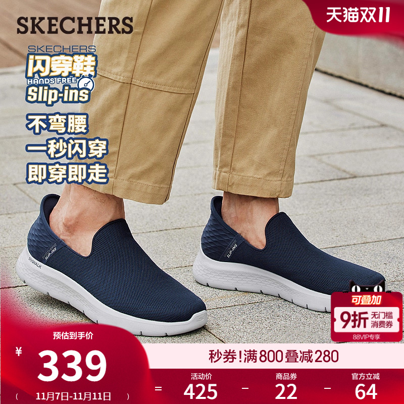 斯凯奇男网面透气健步休闲运动鞋