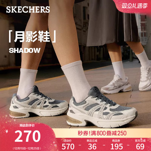 【成毅同款】斯凯奇月影鞋秋冬款男鞋老爹鞋厚底增高运动鞋休闲鞋