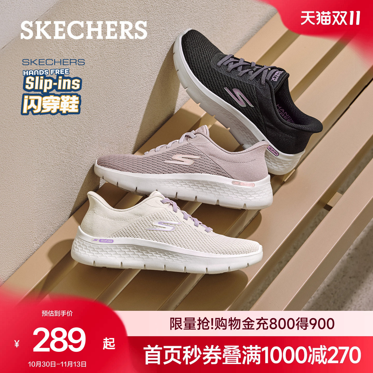 斯凯奇闪穿鞋女款秋季轻便健步鞋一脚蹬网面鞋城市运动鞋舒适女鞋